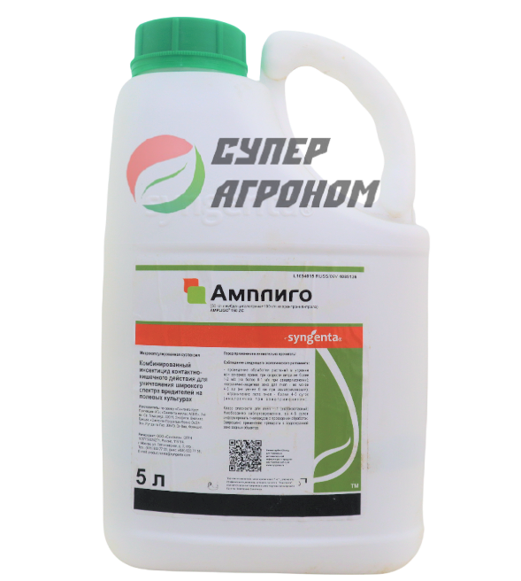амплиго купить инсектицид амплиго в интернет-магазине Супер-Агроном