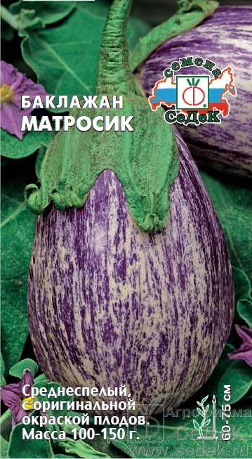 матросик Баклажан Матросик 0,2гр — изображение 1