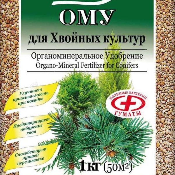 удобрение для хвойных