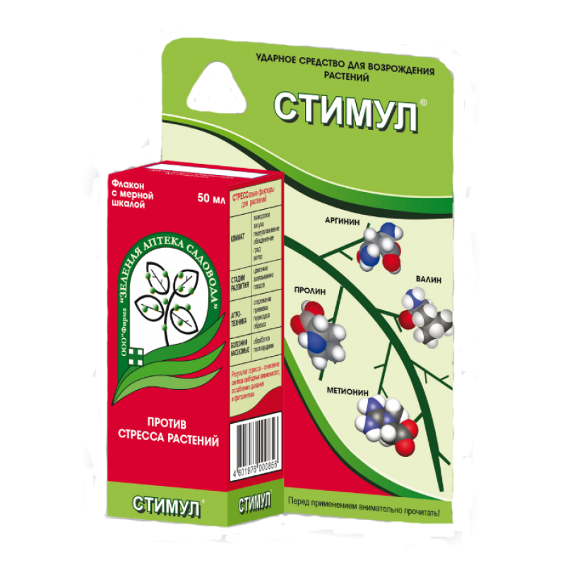 Стимул 50мл стимул 50мл