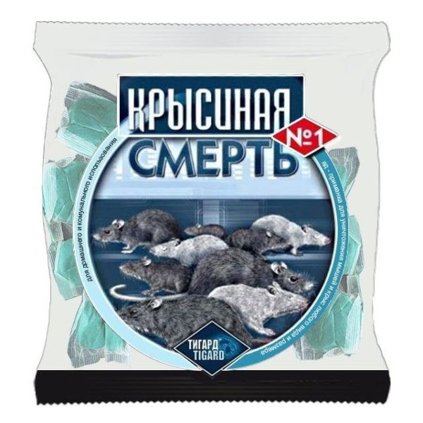 крысиная смерть 200гр
